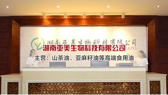 冷榨葡萄籽油的卓越品质与亚美生物科技的优质供应商之路