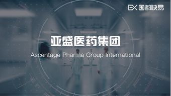 亚盛医药 B临床阶段的生物科技先锋