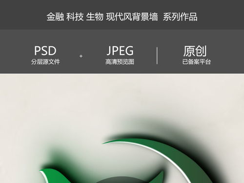 现代轻奢曲线生物科技企业文化工装背景墙设计及效果图解析