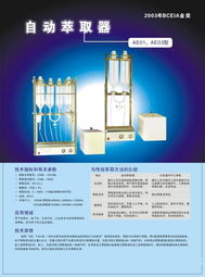 北京中西远大科技展台 生物在线引领生物科技新未来